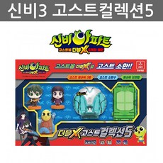 신비아파트강림칼