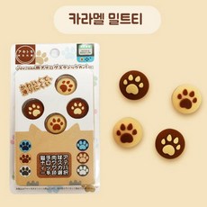 [당일발송] 닌텐도 스위치 냥발 스틱커버 조이콘 라이트겸용 아키토모 이이네 키캡 악세사리, 1세트, 카라멜밀크티