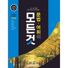 국어모든것시리즈