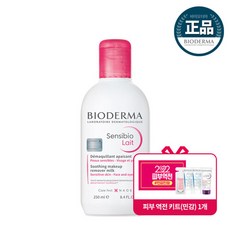 바이오더마센시비오레클렌징밀크