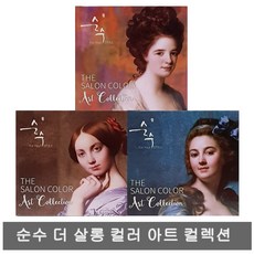 (한정)순수 더 살롱 컬러 아트 갤러리 염색약/밀크 /와인 /초코/케라틴앰플/새치염색, 1개
