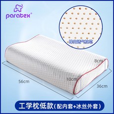 PARATEX 천연 라텍스 낮은 태국 오리지널 수입 보호 목 싱글 쿠션 솜, 공학 베개 저액의 배합 인사이드 에어