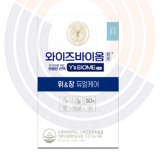 유한양행 와이즈바이옴프로 위&장 듀얼케어