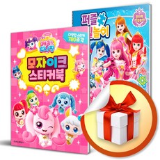 알쏭달쏭 캐치 티니핑 시즌3 모자이크 스티커북+퍼즐색칠놀이 전2권 세트