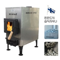 에코우드 화목난로 D 타입/스텐 습식사우나/사우나난로/가정 사무실 상가 음식점 농막, 1번 D타입(스틸) 화목난로