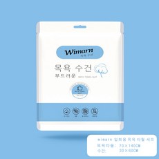 ANYOU 여행 일회용수건 다용도 휴대용 목욕 샤워용 타월 (5세트), 5개, 1개