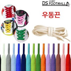 물건팜 여러색상의 운동화끈 신발끈 우동끈 통통한 끈