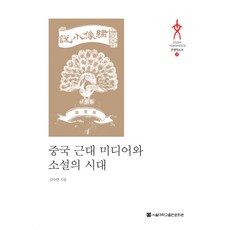중국문학의즐거움