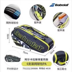 바볼랏 BABOLAT 테니스가방 퓨어 윔블던 투어 배드민턴 백팩, 6수입회황색+신발주머니