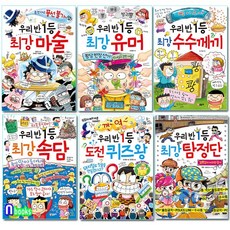 우리반1등최강수수께끼속담세트