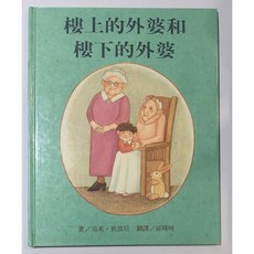대만중국어