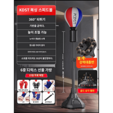  연습용 족구타격기 연습기 풋살 리바운드 리턴볼 발차기 드리블 공격 축구 패스 훈련용, 레드화이트블루+빨판 