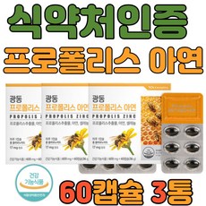 네이쳐스패밀리프로폴리스