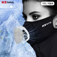 K2 Safety 기모 숨편한 가드스카프 + 교체형 MB필터 5매