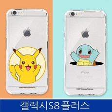 ksw89308 갤럭시S8플러스. 포켓몬 클리어 폰케이스 G955 ib617 case-묶음배송(5가능)
