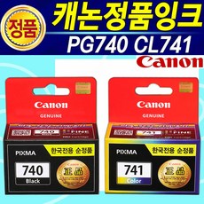 캐논 정품 잉크 PG740 CL741 PG740XL CL741XL, PG740XL(2배대용량)순정품검정
