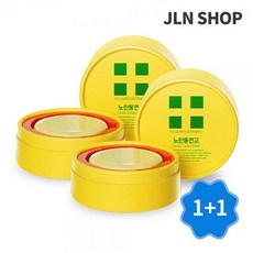 [의약외품] 노란통 연고 흉터흔적지우개, 03. 1+1+1+1 (4EA)