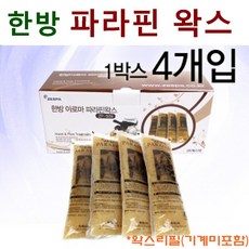 제스파 파라핀 왁스 교체 리필 손 발 수족냉증 파라핀치료기 베스 의료 병원용 한방 아로마 보습 영양 촛농 캔들, 1box