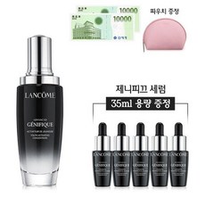 랑콤에센스