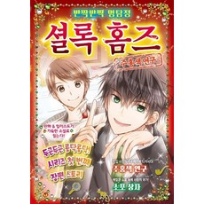 셜록4