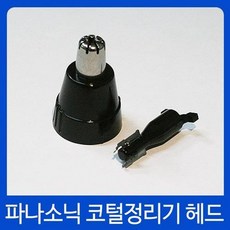 콧털정리기대우