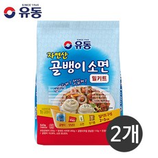 온면밀키트