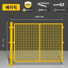 공장 철제 휀스문 펜스 창고 메쉬 문 출입문 철조망 작업장 울타리 파티션 물류, 높이 1.5m X 너비 2m, 1개