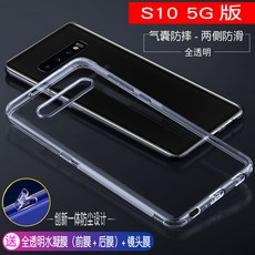 삼성 S20S20S20ULTRAS10NOTE105G 먼지 방지 핸드폰케이스 A71 자기 띠 이어캡 S10E 사방 충격흡수