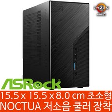 ASRock DeskMini X300 Silent 120W (CPU/RAM/HDD/SSD 미장착) AMD 세잔 5600G 5700G 지원 녹투아 저소음 쿨러 미니PC, 19V 9.5A 180W (국내전용) 교체, AC3165 802.11ac/블루투스4.2 - amd5700g