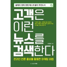 언론홍보