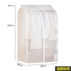 양복방수케이스