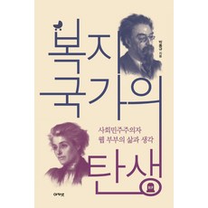 국가의탄생