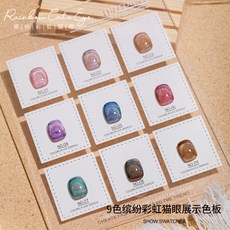 레인보우캣츠아이