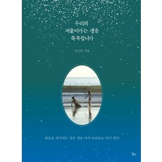 우리동장이수상해