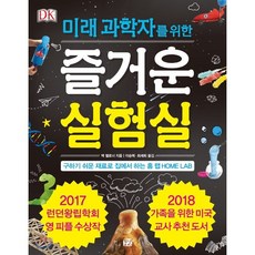한눈에보이는실험조리