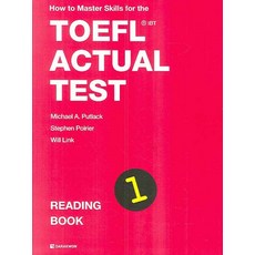 How to Master Skills for the TOEFL IBT ACTUAL TEST: READING BOOK1, 다락원, TOEFL Actual Test 시리즈