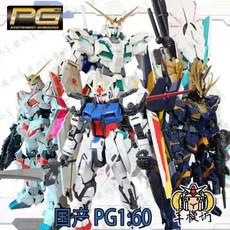 다반 언리쉬드 3차 예약 프라모델 PGU 퍼스트 PG