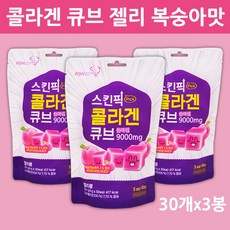 복숭아맛 콜라겐 젤리 수용성 피쉬콜라겐 저분자 펩타이드 먹는콜라겐 구미 생선콜라겐 어류콜라겐 생선껍질 이너뷰티 국내산 스킨픽 피치 큐브, 1세트