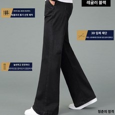 남자부츠컷청바지 TOP01