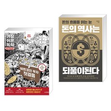 비트코인투자첫걸음책