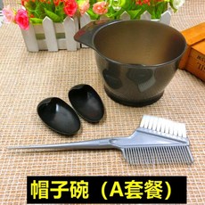 헬스그립 32생머리 용품 부드러운모 트리트먼트 가정용 염색 공구 헤어관리 앞머리 두루는천 작은그릇, T01-모자 밥그릇(A세트)색상랜덤