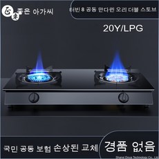 고화력가스렌지