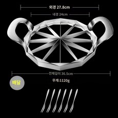파인 칼 수박 자르기 한번에 12등분 절단 원형, ⭐⭐⭐지존 독일식 수박 썰기(아름다운 박스 과일 포크, 1개