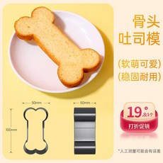 고양이 식빵틀 제빵틀 케이크 몰드 빵틀 홈베이킹 틀, B 2개, 1개