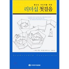 평신도그리스도인
