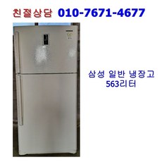 냉장고800리터