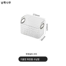 거울수납장 TOP01