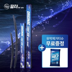 필터포유 3세대 하이브리드 그래핀코팅 초발수 와이퍼 2p+유막제거티슈, 컨텐츠 참조