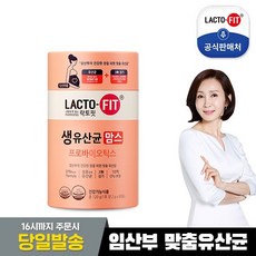 락토핏 생유산균 맘스 60포 1통/임산부유산균