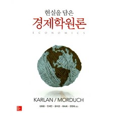 경제학원론연습문제600